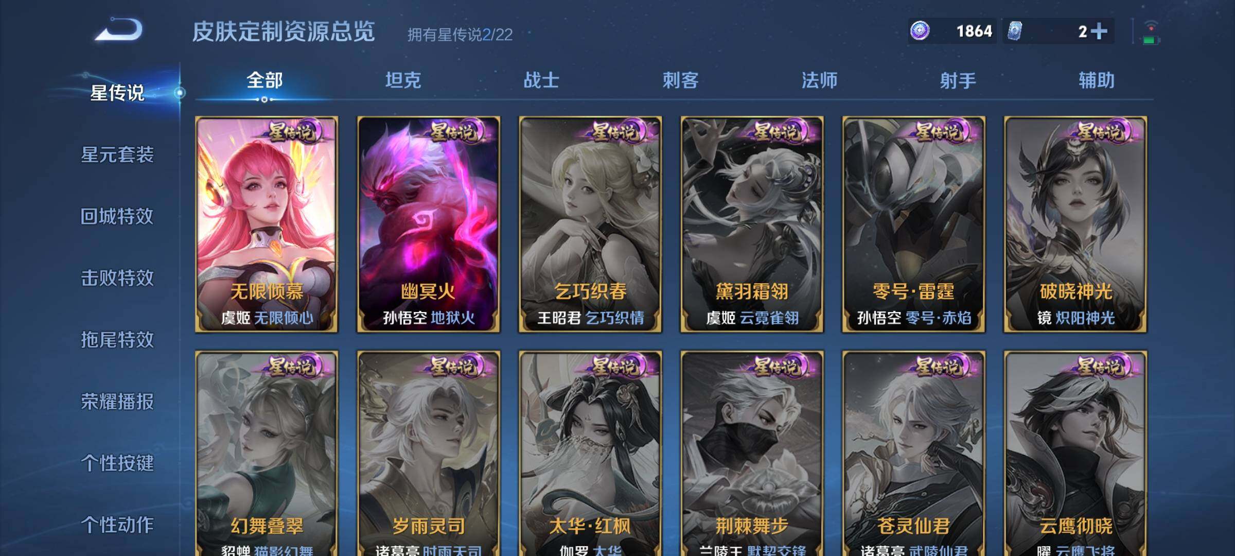 WZQM435502王者荣耀账号详情图12