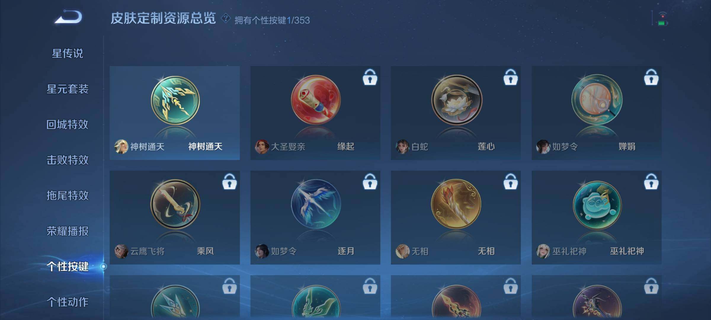 WZQM435502王者荣耀账号详情图13