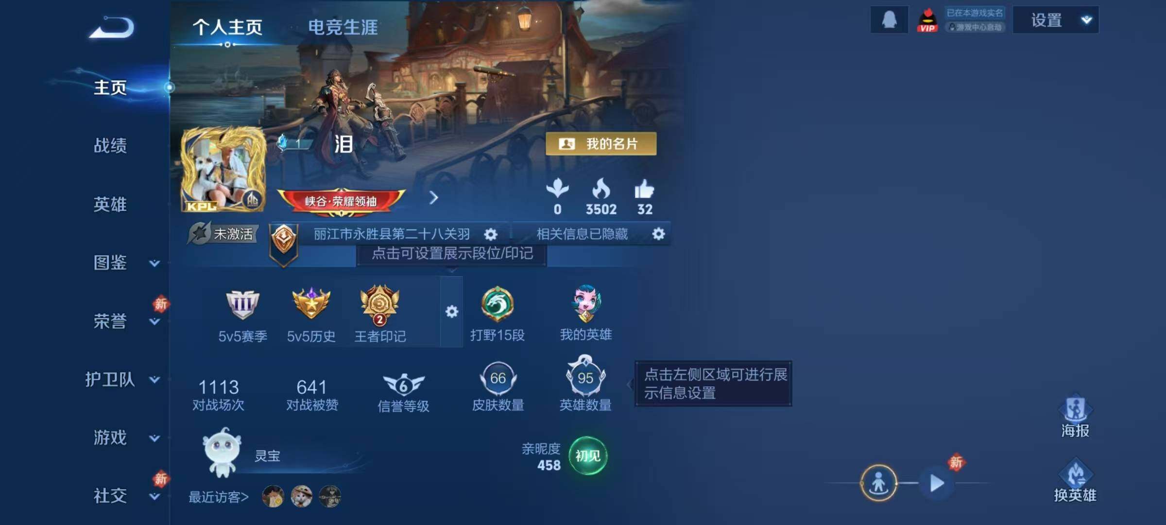 WZJZ463287王者荣耀账号详情图4