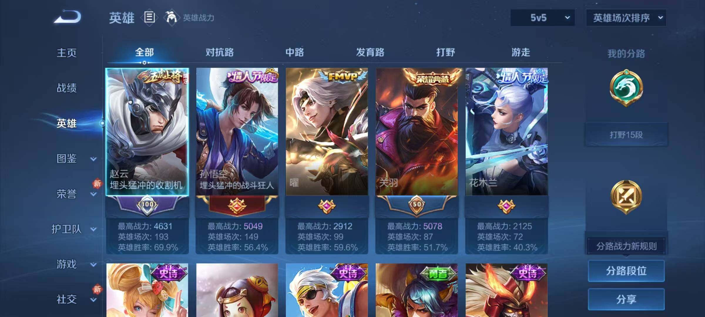 WZJZ463287王者荣耀账号详情图5