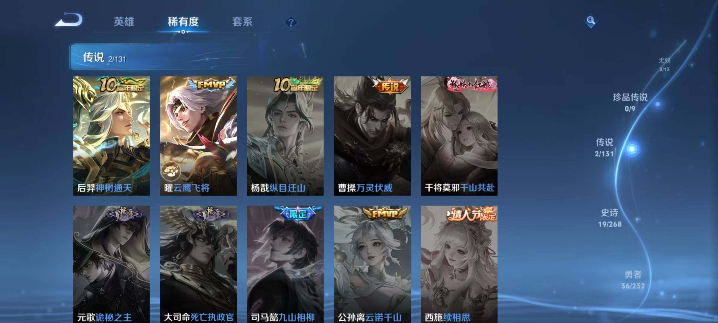 WZJZ463287王者荣耀账号详情图8