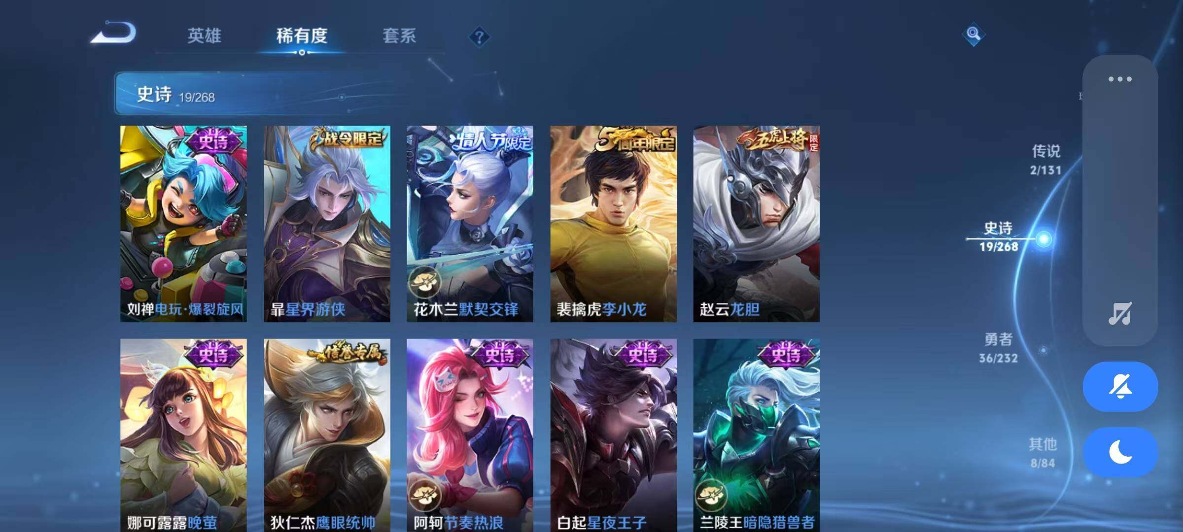 WZJZ463287王者荣耀账号详情图9