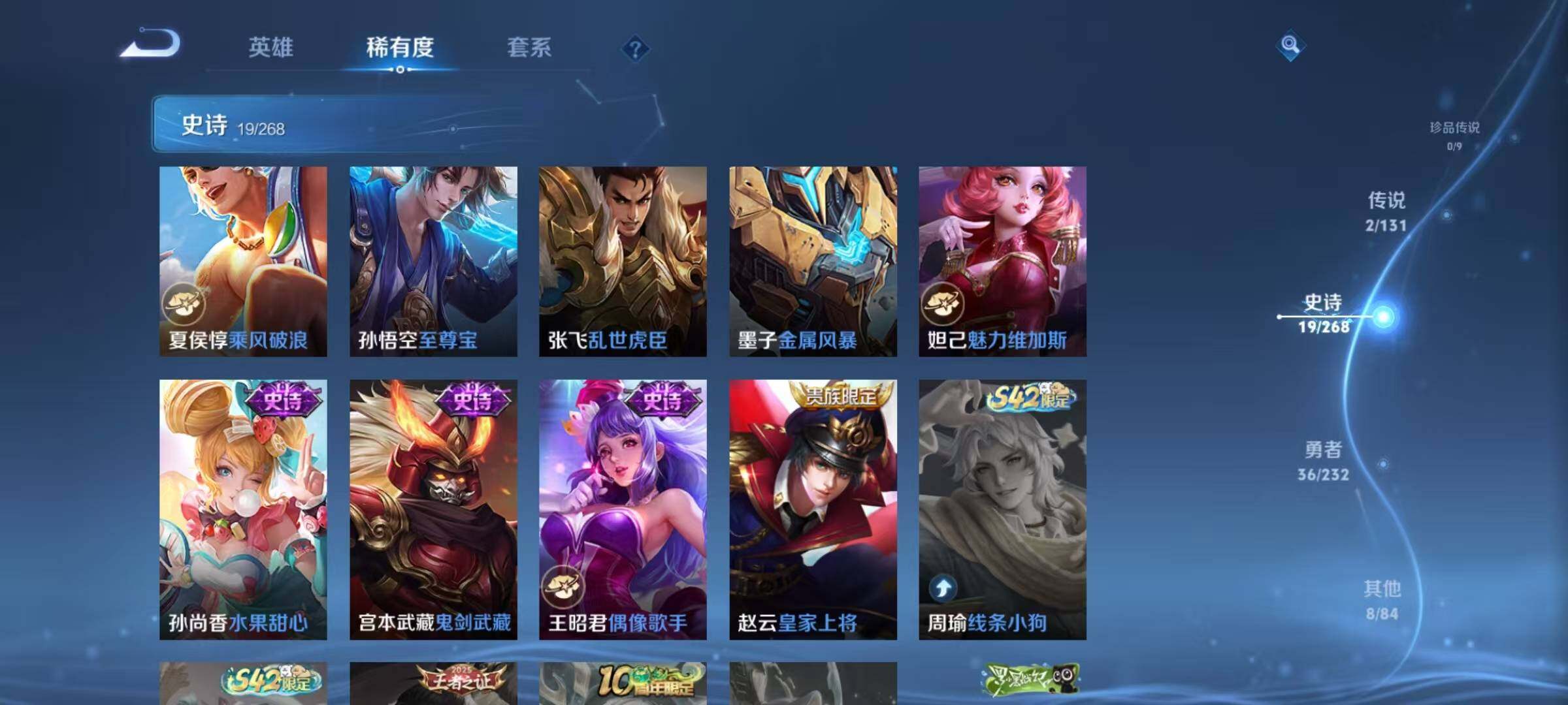 WZJZ463287王者荣耀账号详情图10