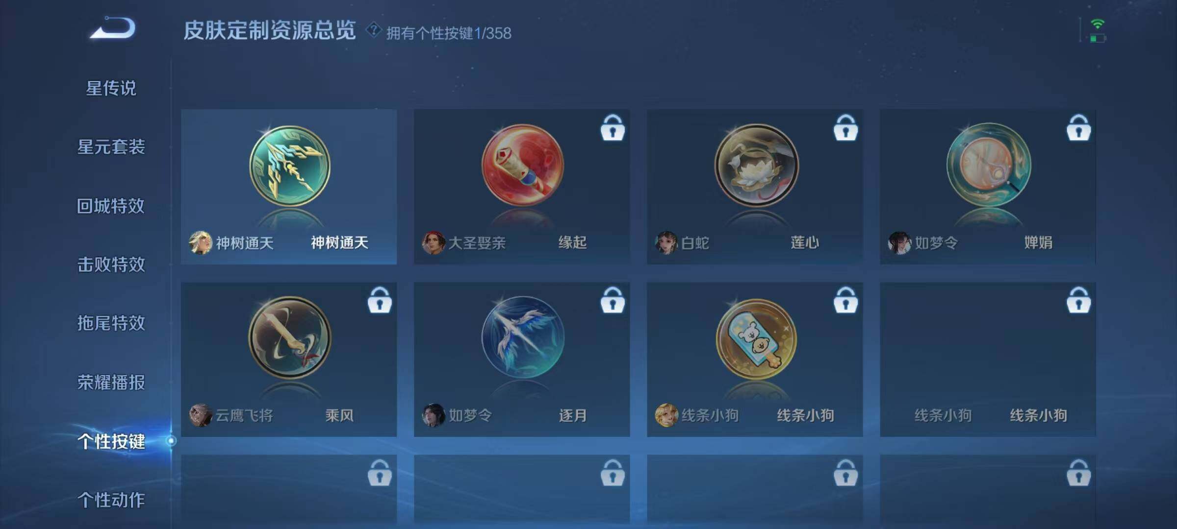 WZJZ463287王者荣耀账号详情图11