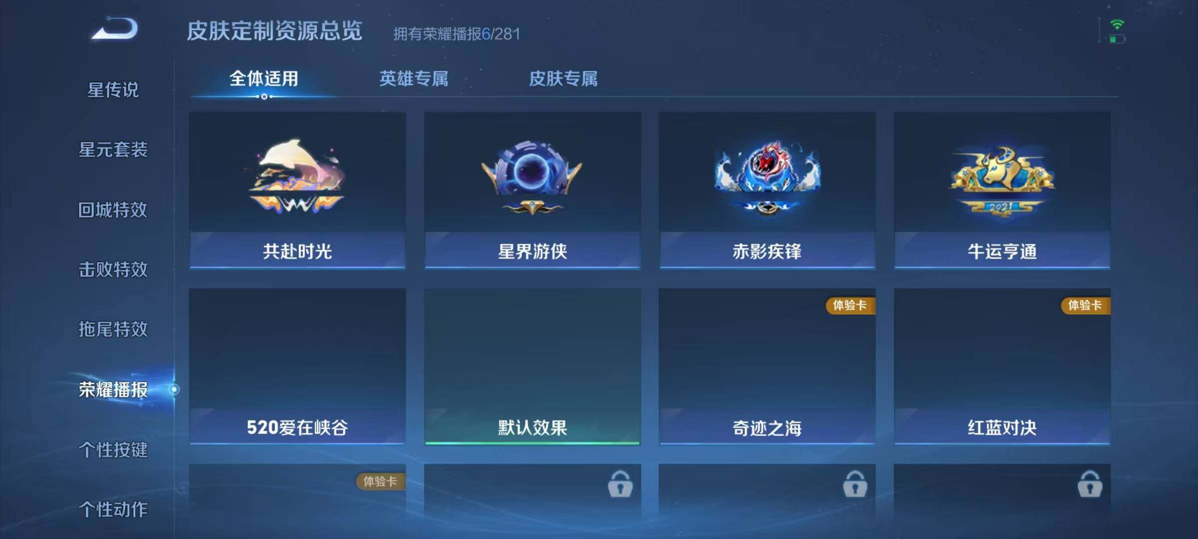 WZJZ463287王者荣耀账号详情图12