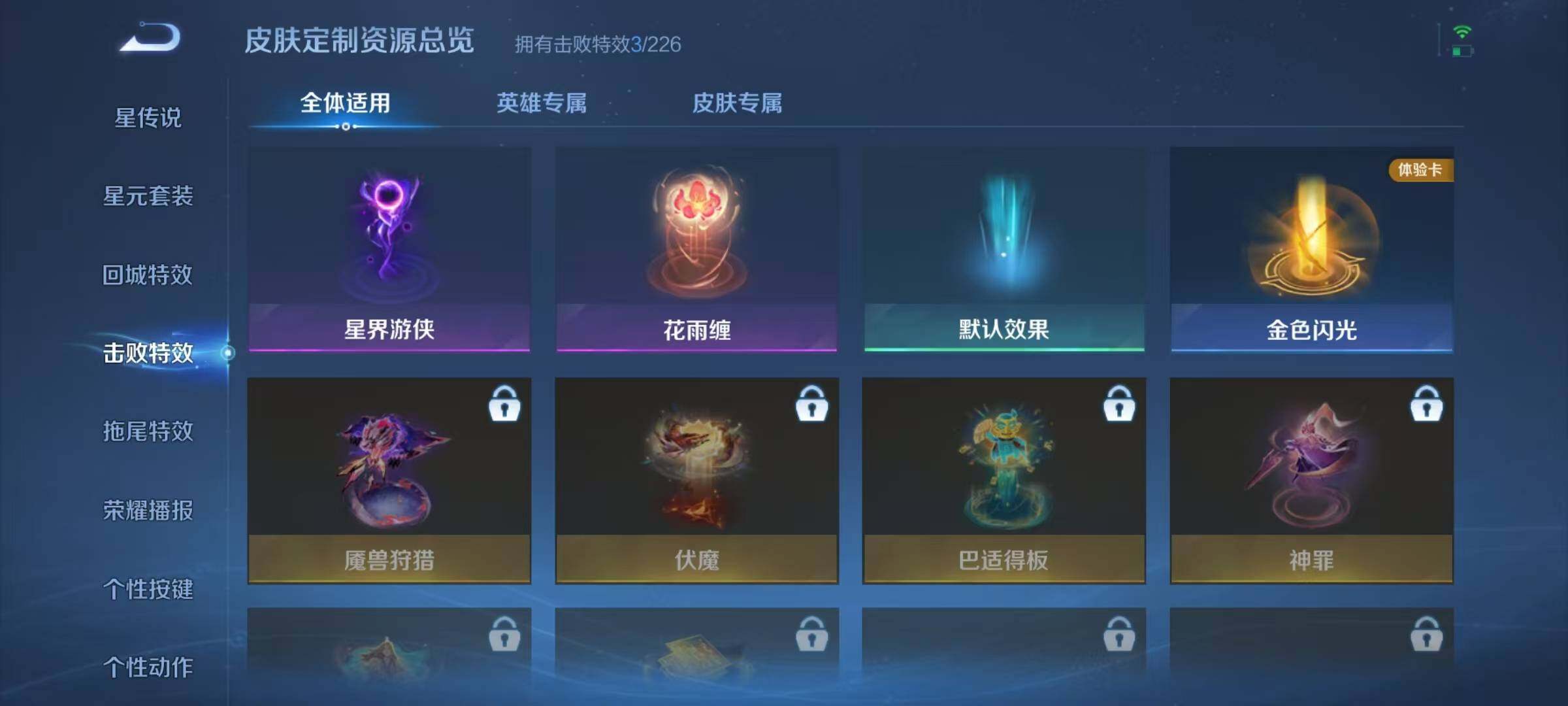 WZJZ463287王者荣耀账号详情图13