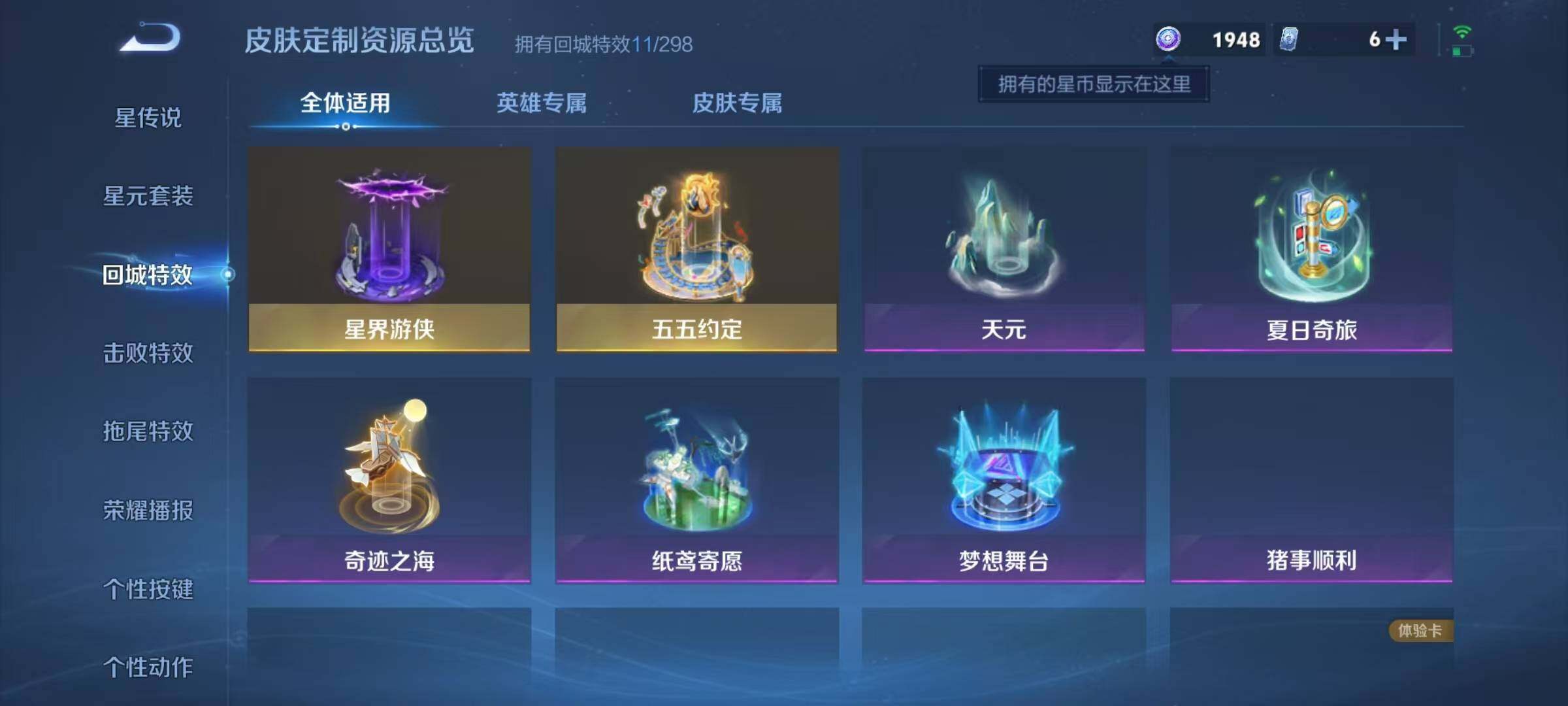 WZJZ463287王者荣耀账号详情图14