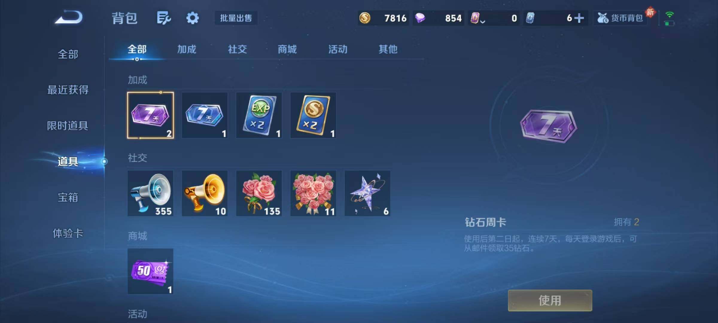 WZJZ463287王者荣耀账号详情图15