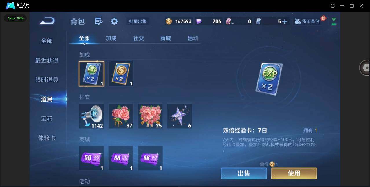 WZQM438660王者荣耀账号详情图17