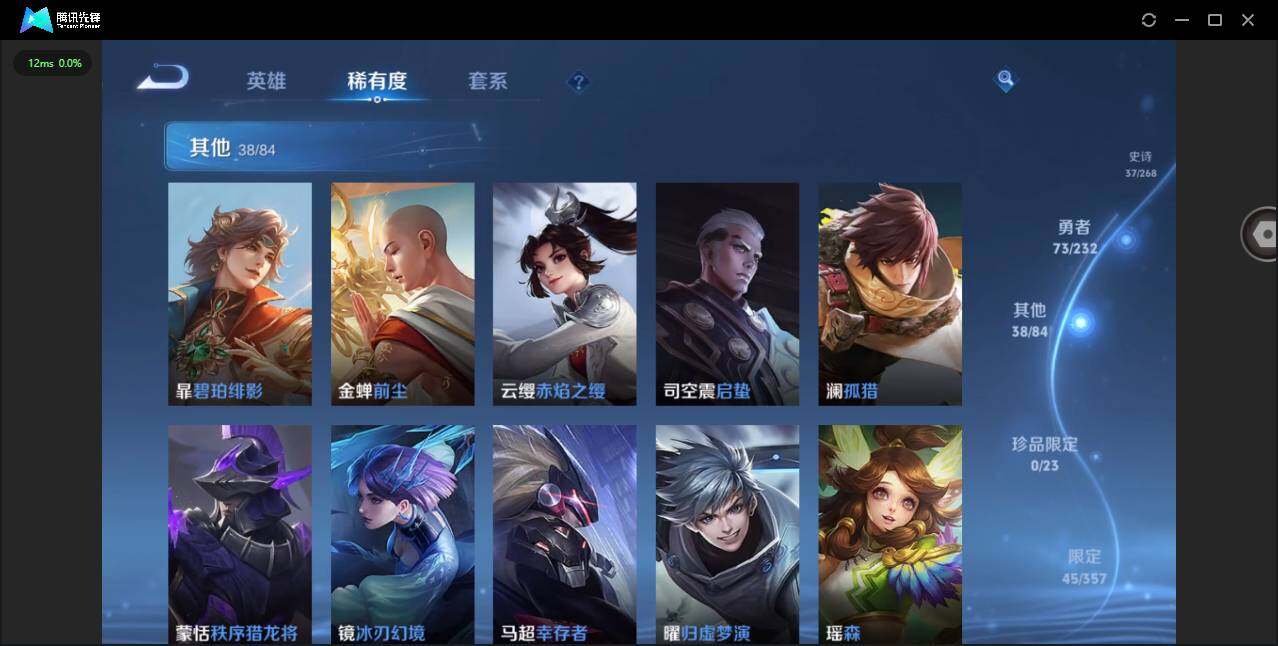 WZQM438660王者荣耀账号详情图14