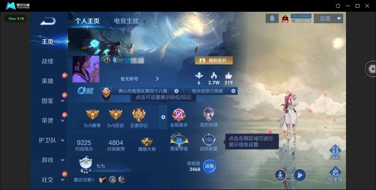 WZQM438660王者荣耀账号详情图3