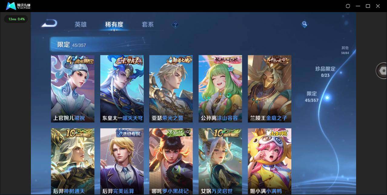 WZQM438660王者荣耀账号详情图10