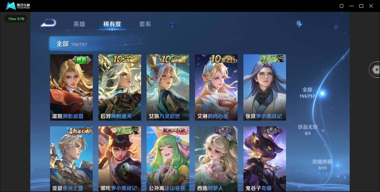 WZQM438660王者荣耀账号详情图11