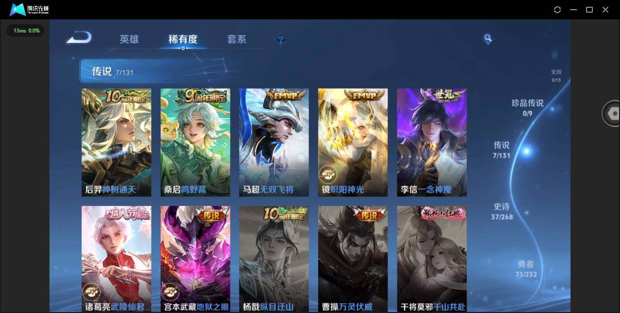 WZQM438660王者荣耀账号详情图9