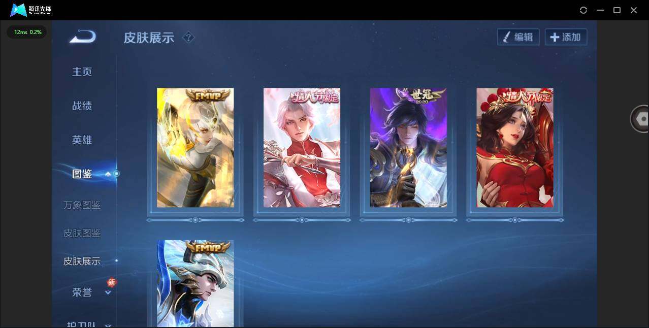 WZQM438660王者荣耀账号详情图8