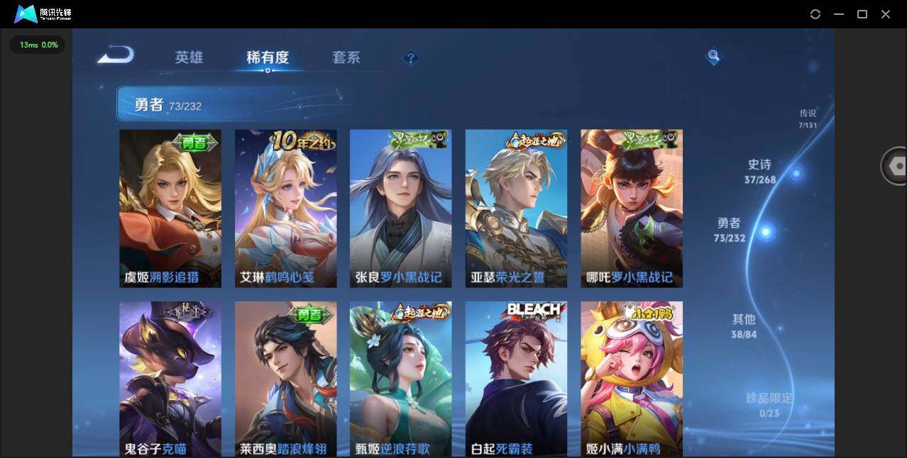 WZQM438660王者荣耀账号详情图12