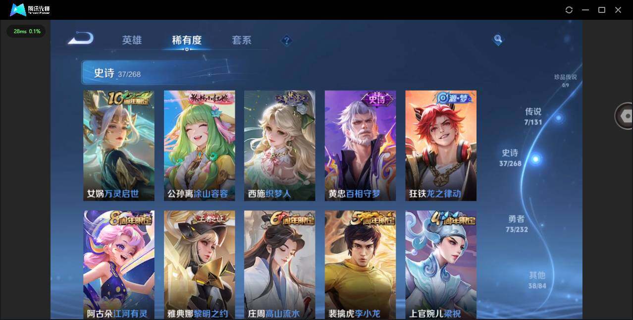 WZQM438660王者荣耀账号详情图13