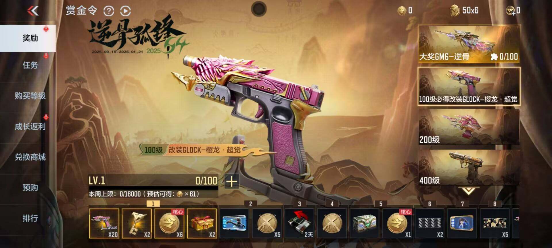 CFMEY47955枪战王者账号详情图6