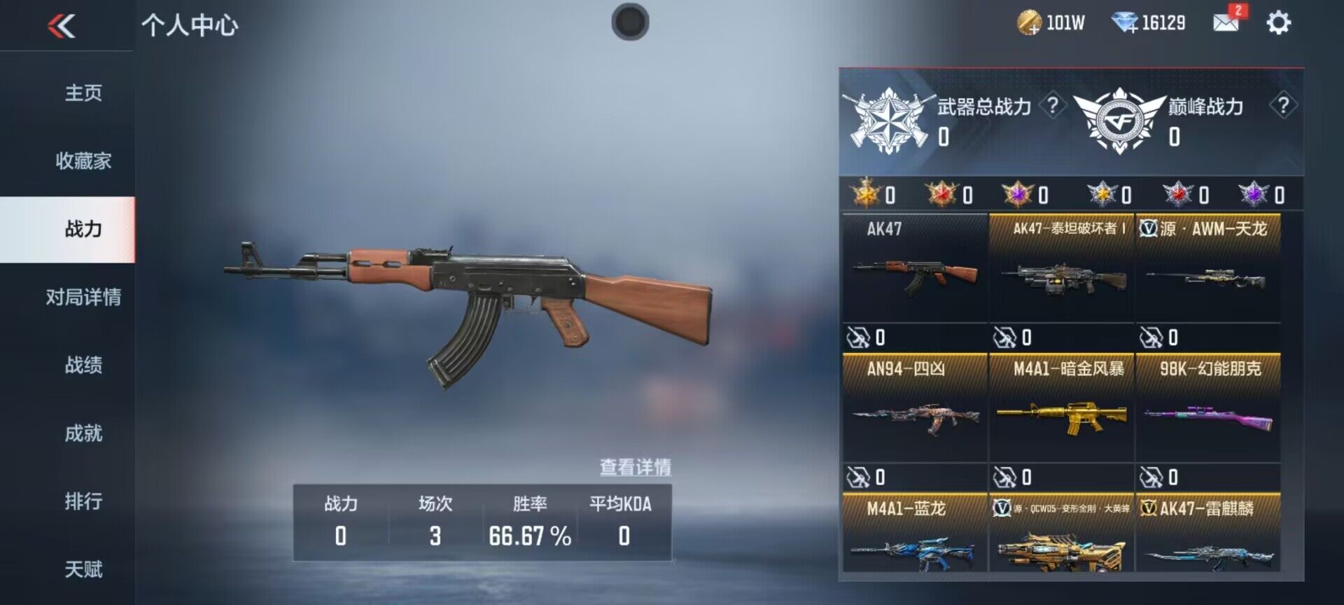 CFMEY47955枪战王者账号详情图4