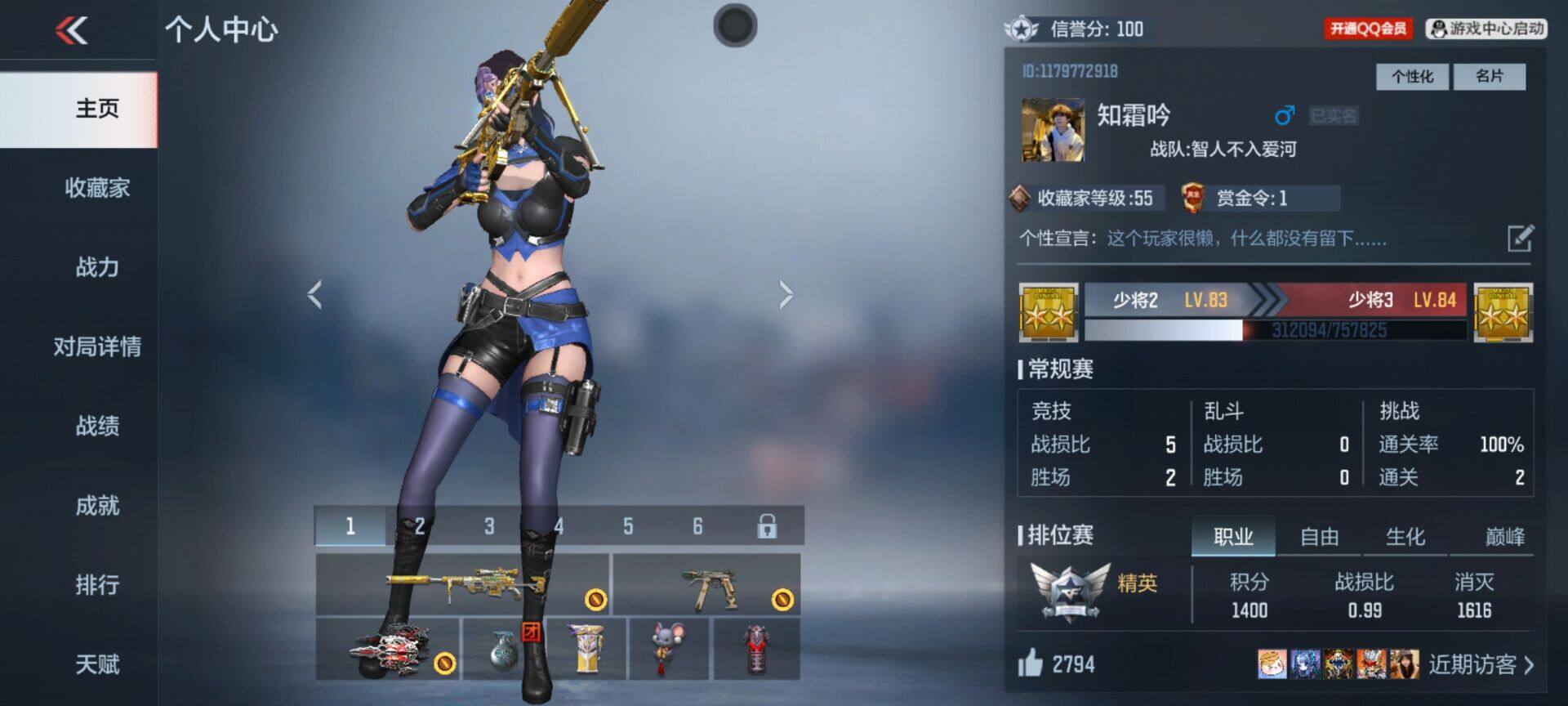 CFMEY47955枪战王者账号详情图3