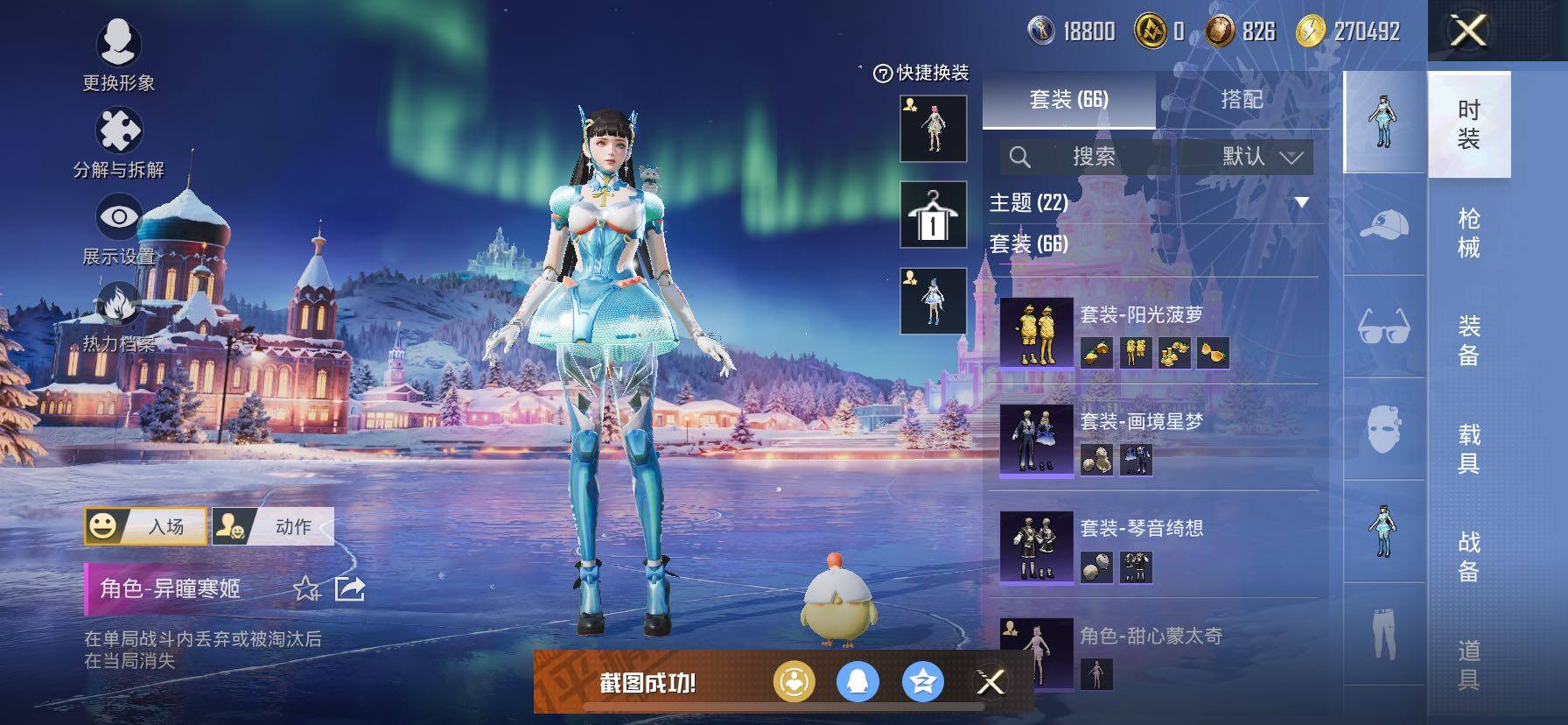 HPCMW420873和平精英账号详情图7