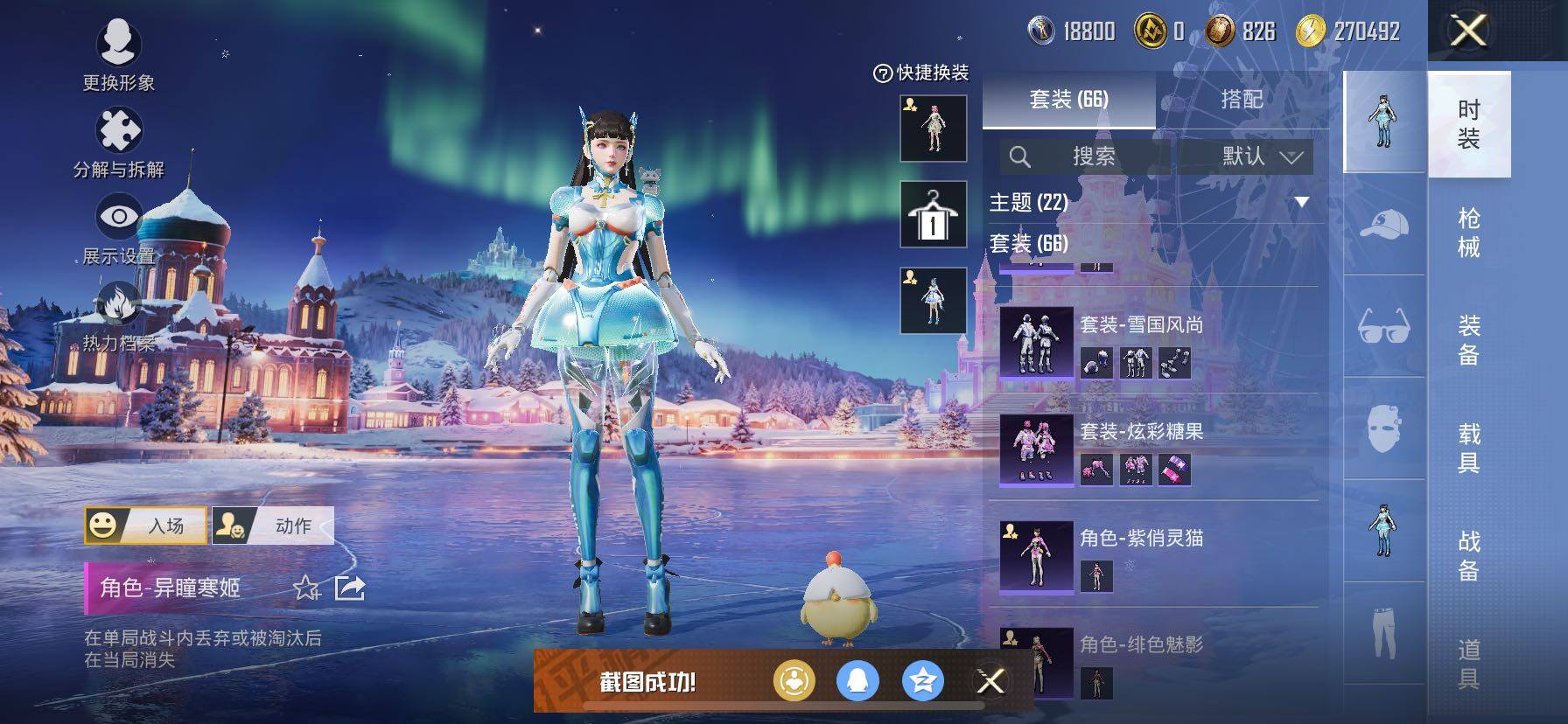 HPCMW420873和平精英账号详情图8