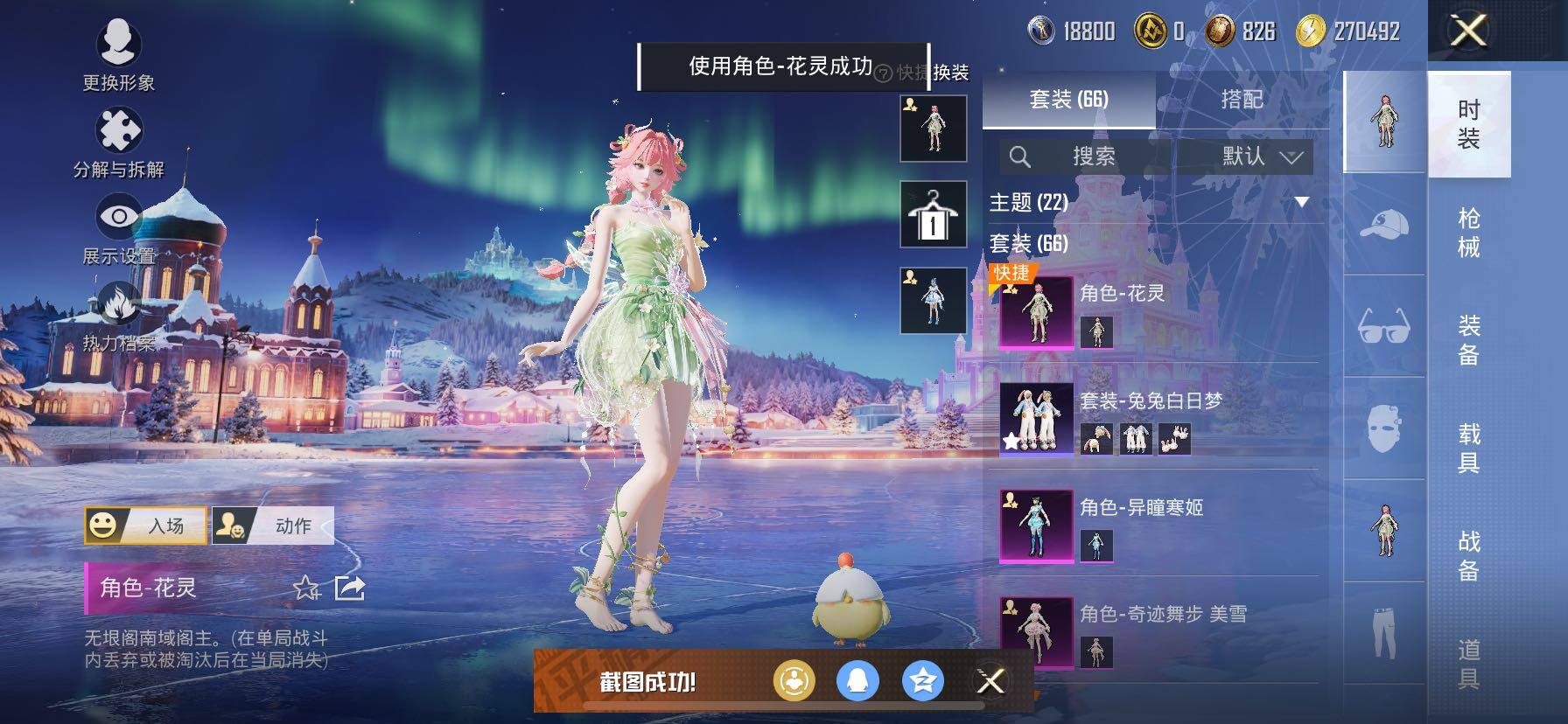 HPCMW420873和平精英账号详情图10