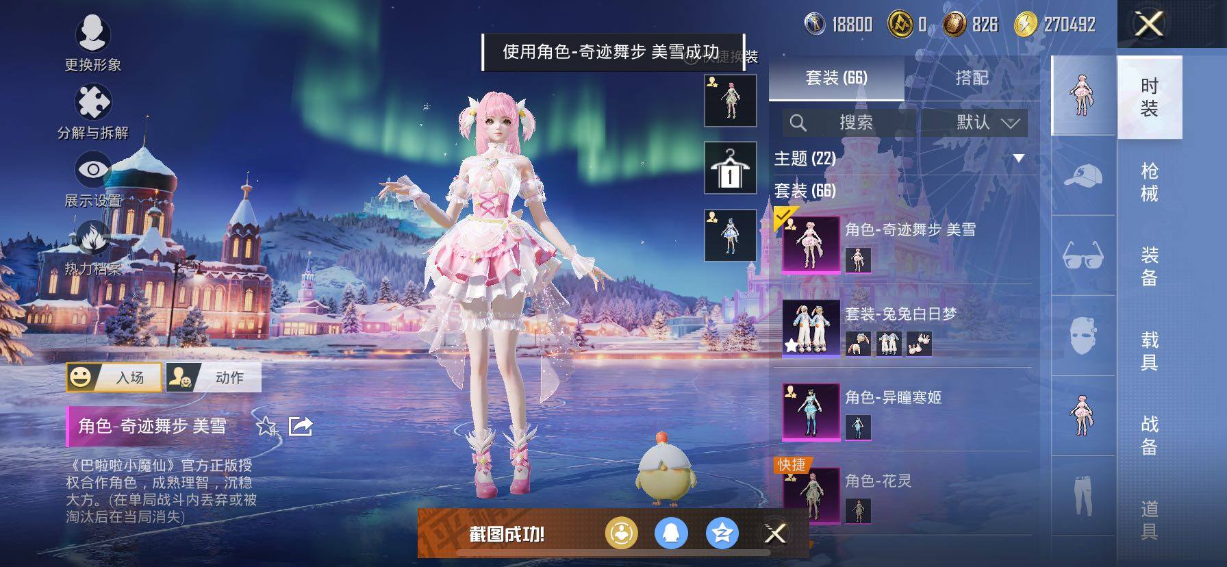 HPCMW420873和平精英账号详情图11