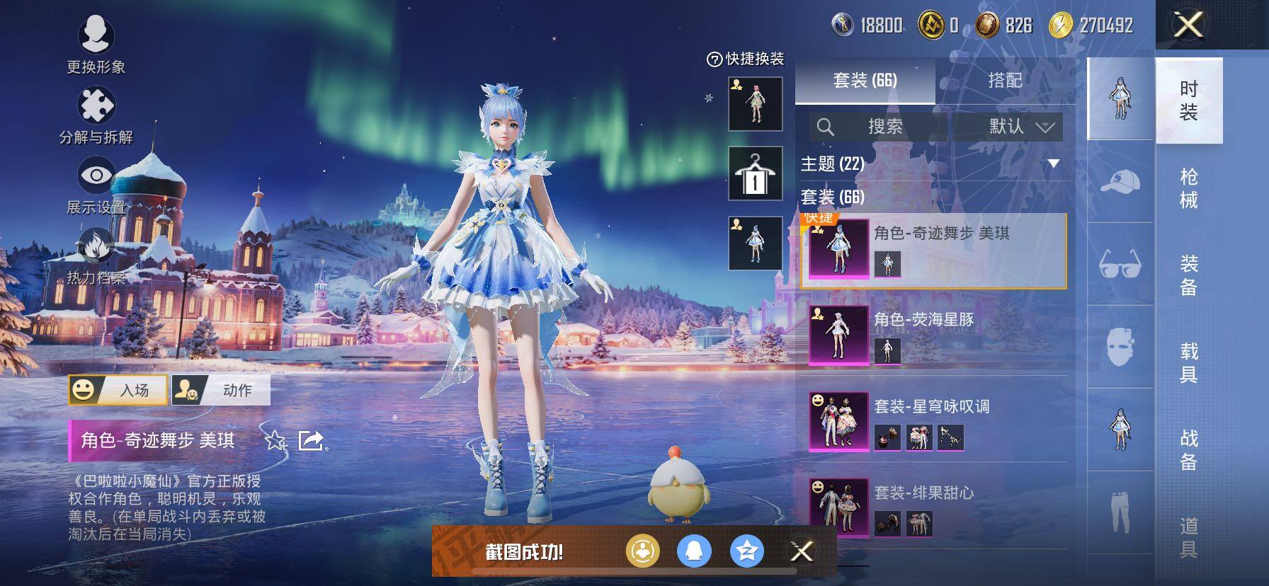 HPCMW420873和平精英账号详情图12