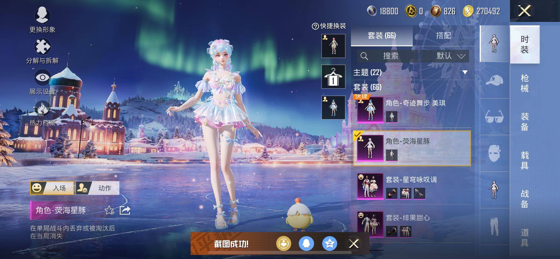 HPCMW420873和平精英账号详情图13