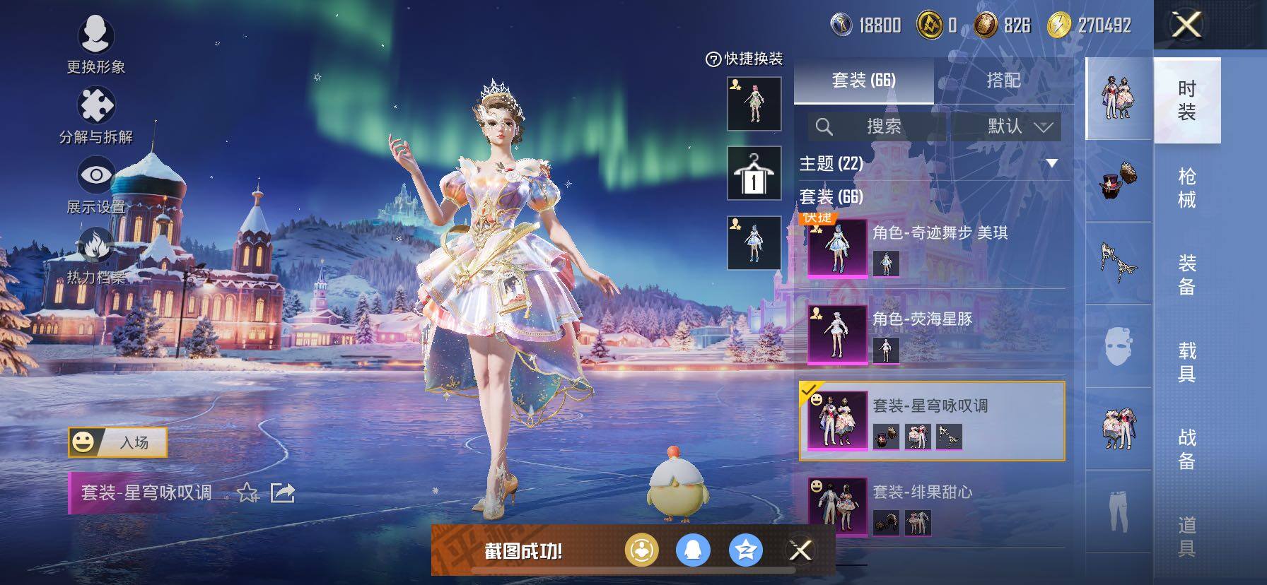 HPCMW420873和平精英账号详情图14