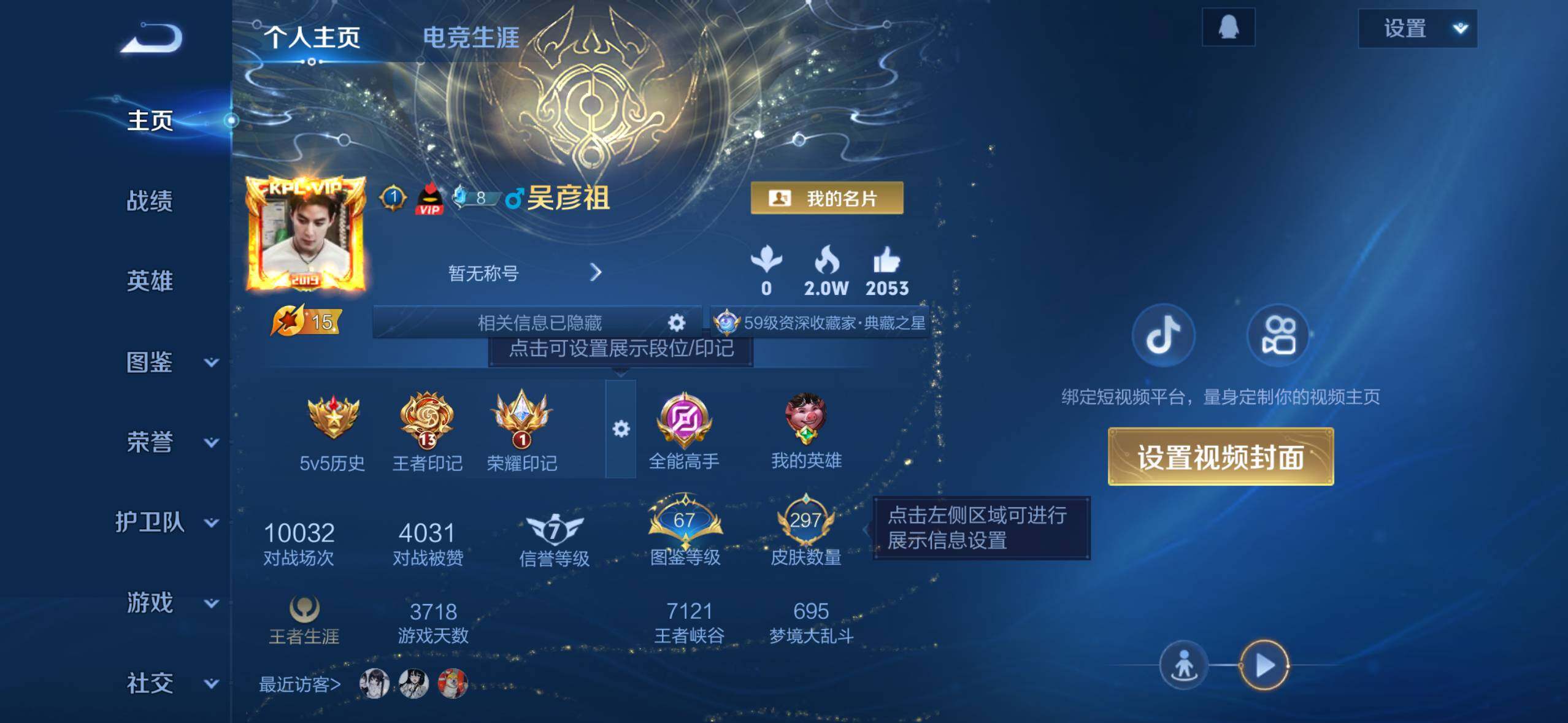 WZQM435526王者荣耀账号详情图4