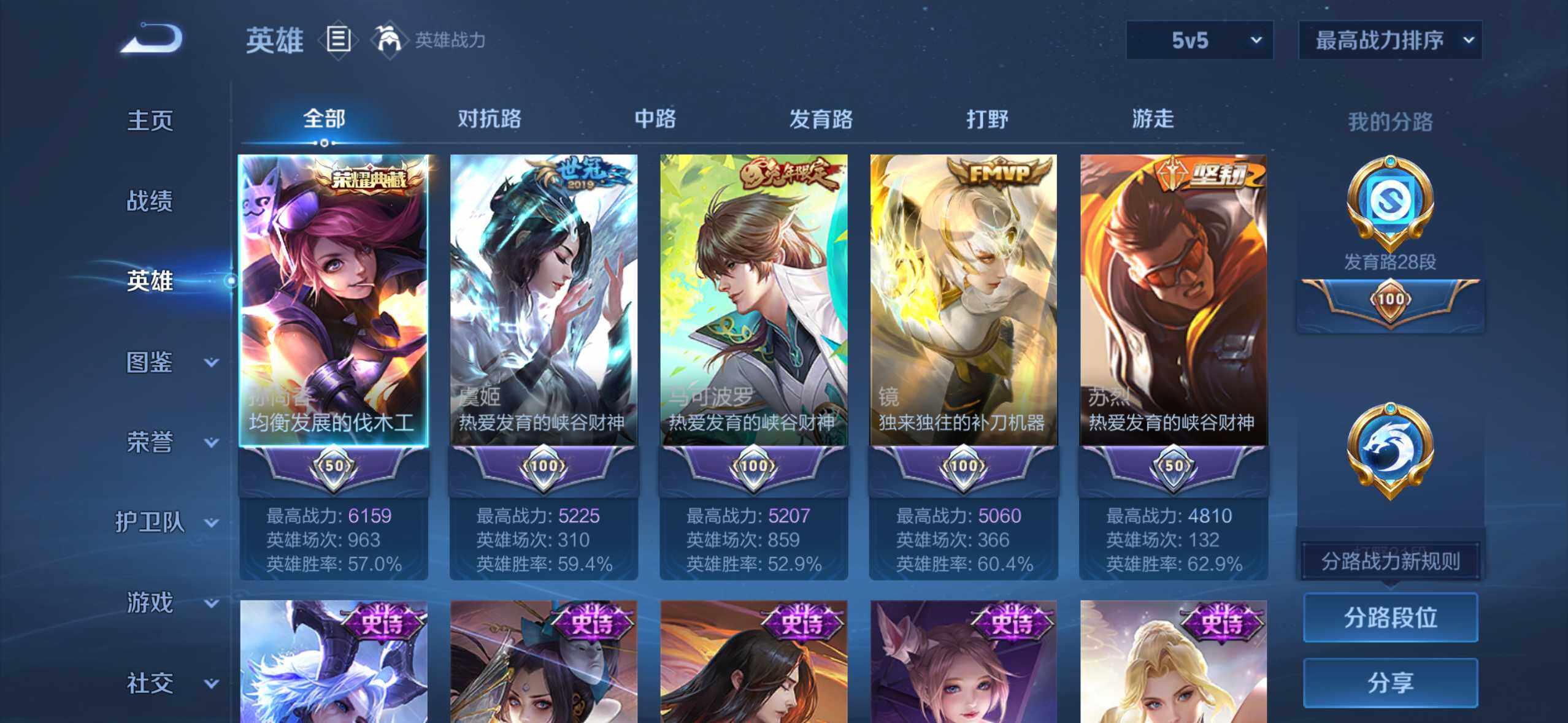 WZQM435526王者荣耀账号详情图5