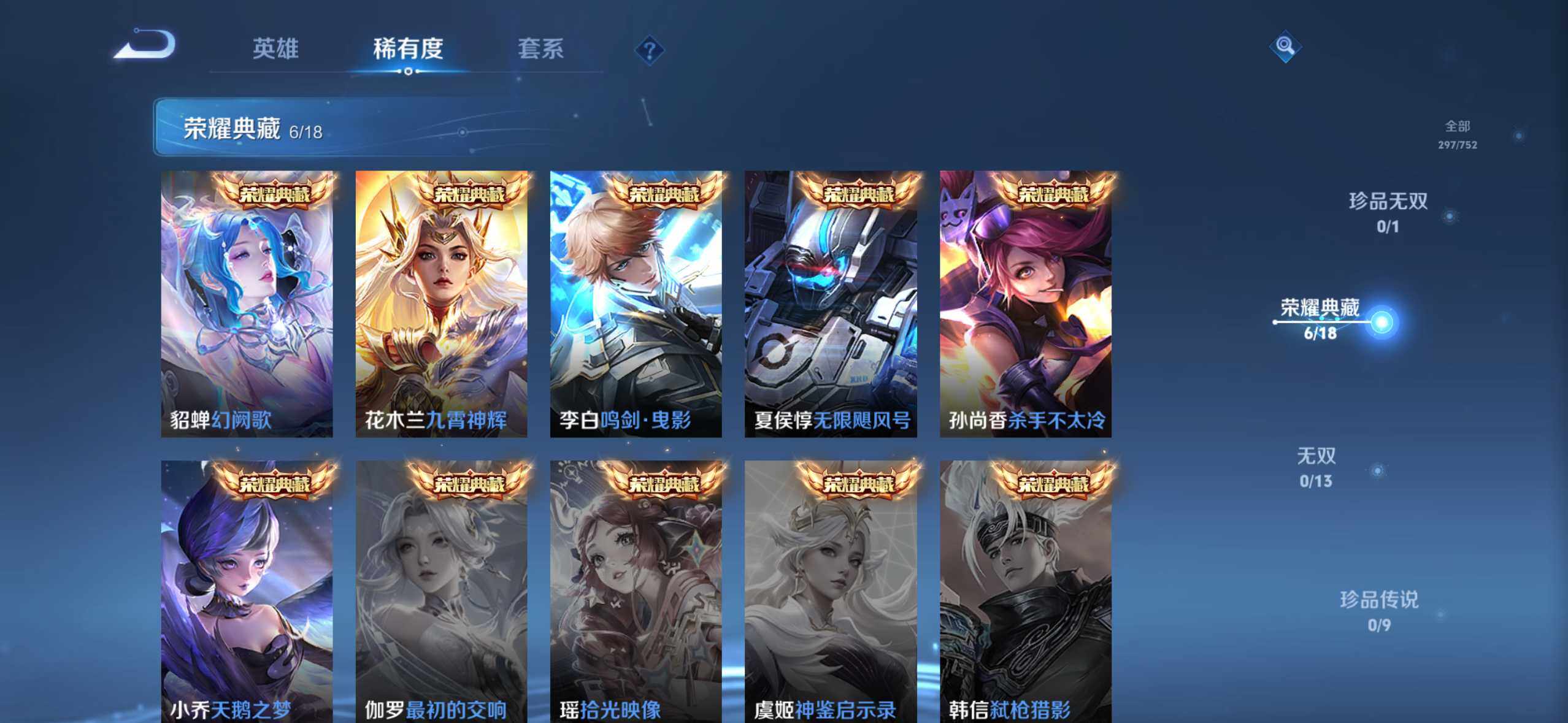 WZQM435526王者荣耀账号详情图7