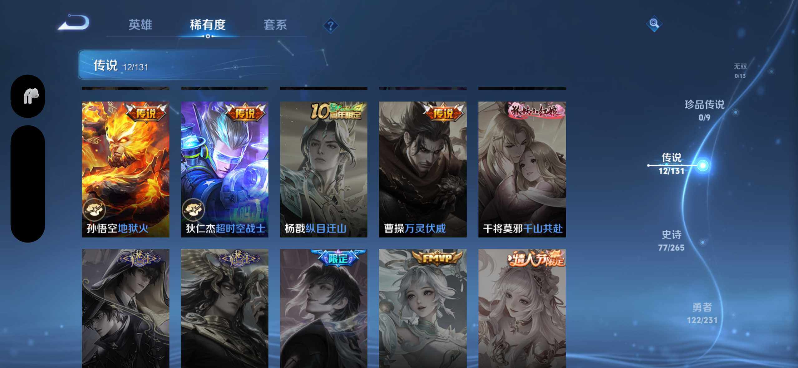 WZQM435526王者荣耀账号详情图9