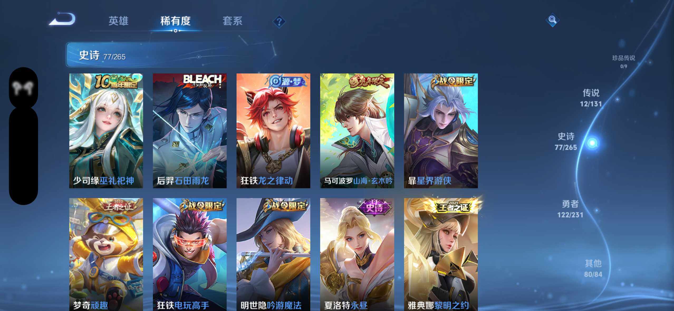 WZQM435526王者荣耀账号详情图10