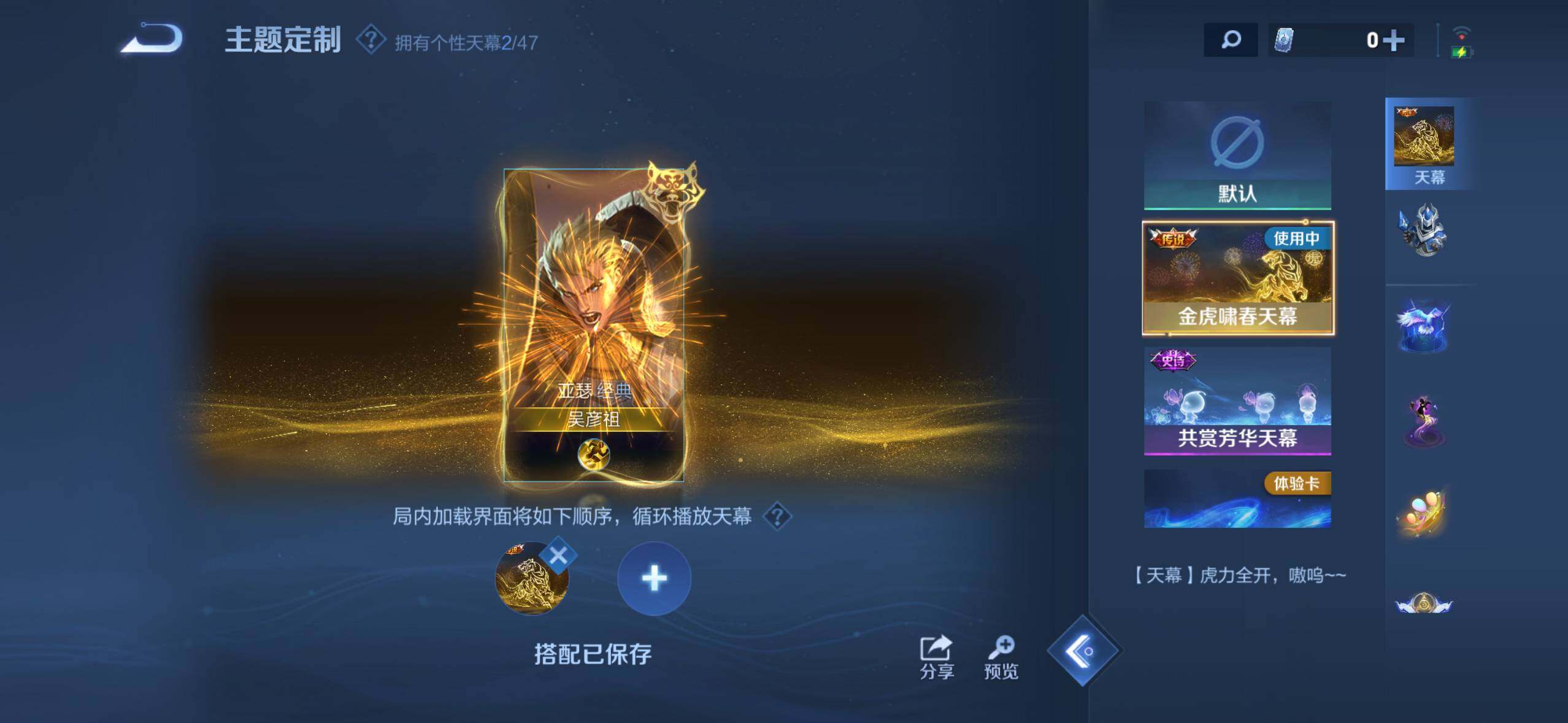 WZQM435526王者荣耀账号详情图13