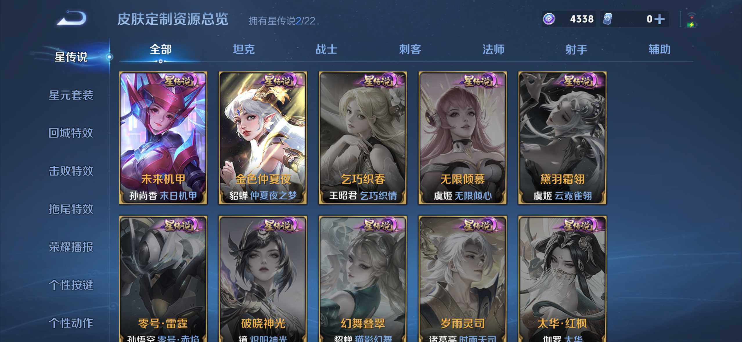 WZQM435526王者荣耀账号详情图14