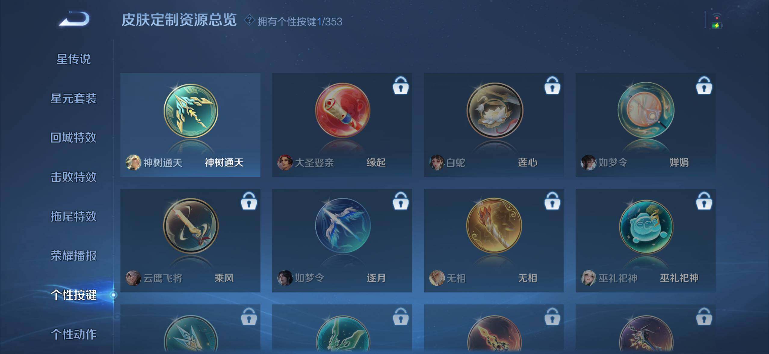 WZQM435526王者荣耀账号详情图15