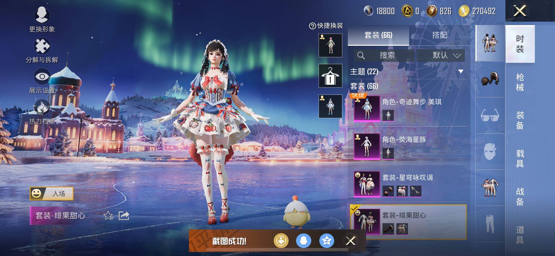 HPCMW420873和平精英账号详情图15