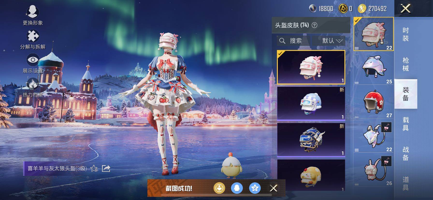 HPCMW420873和平精英账号详情图16