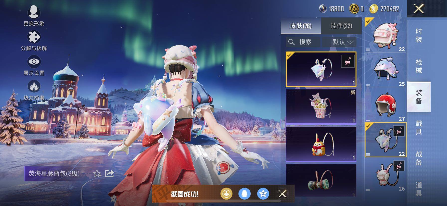 HPCMW420873和平精英账号详情图17