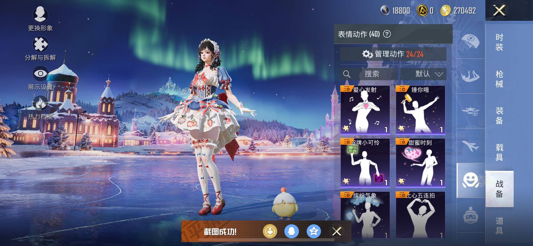 HPCMW420873和平精英账号详情图20