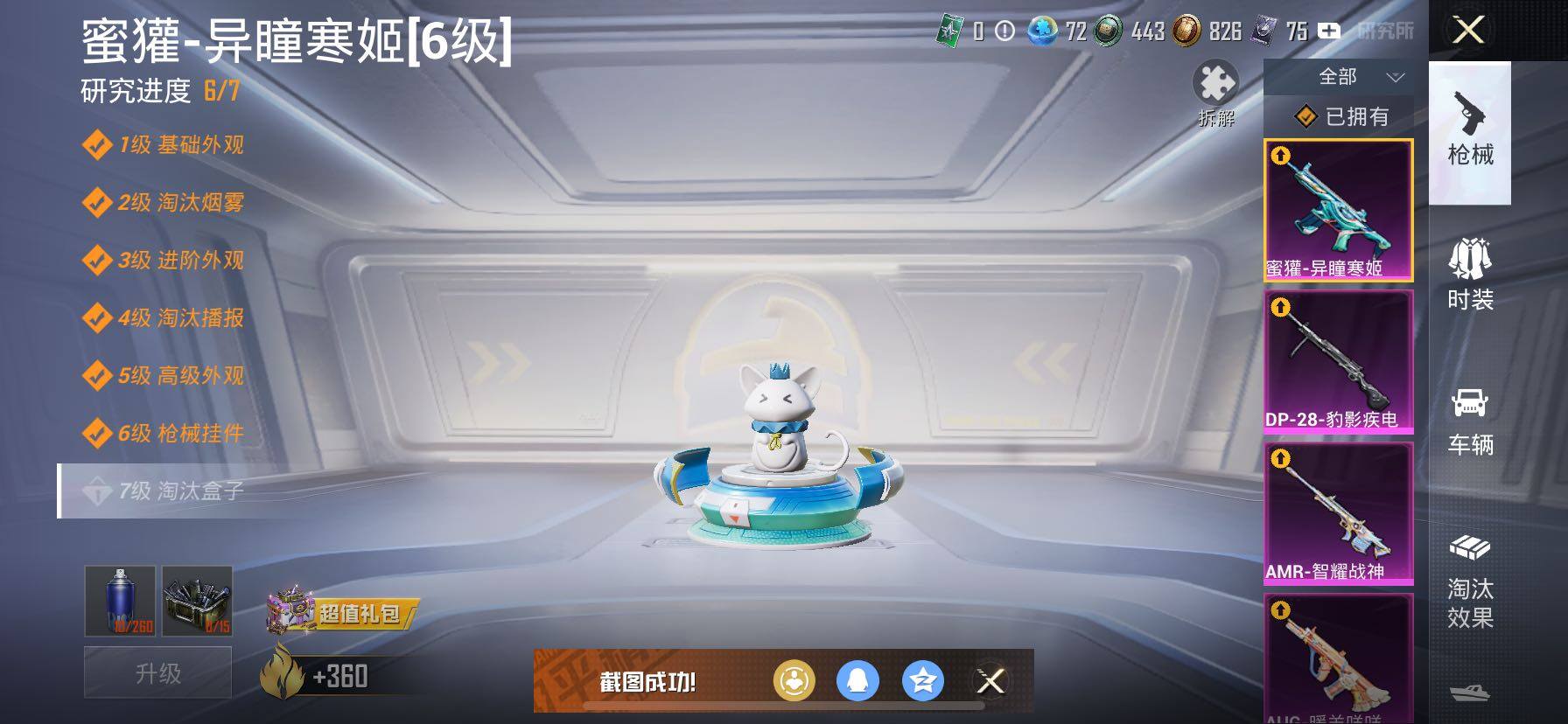 HPCMW420873和平精英账号详情图21