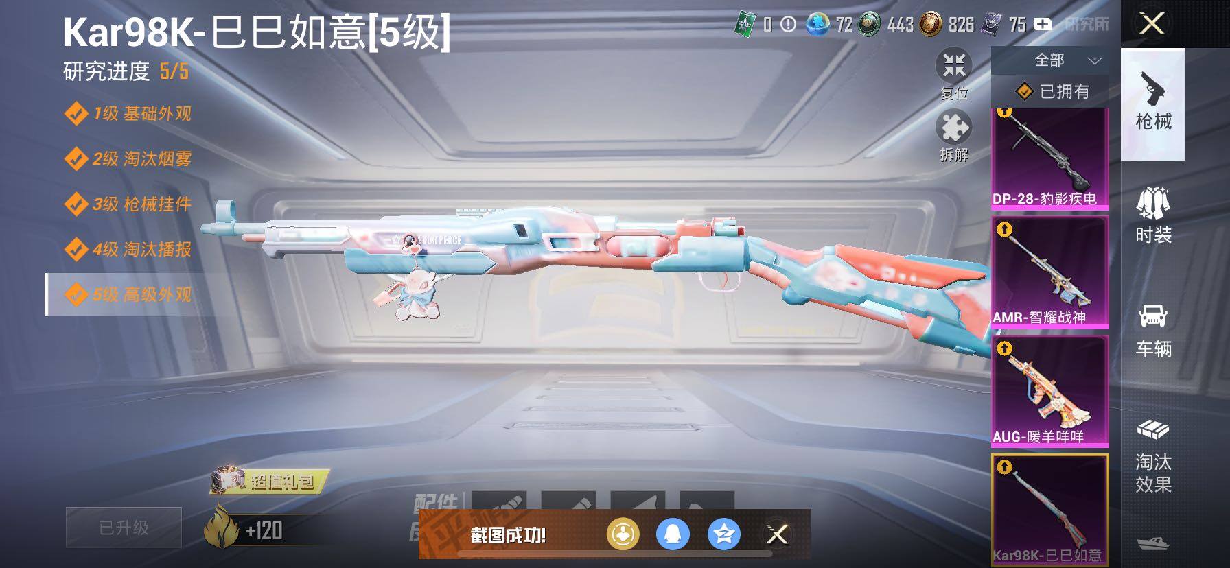 HPCMW420873和平精英账号详情图22