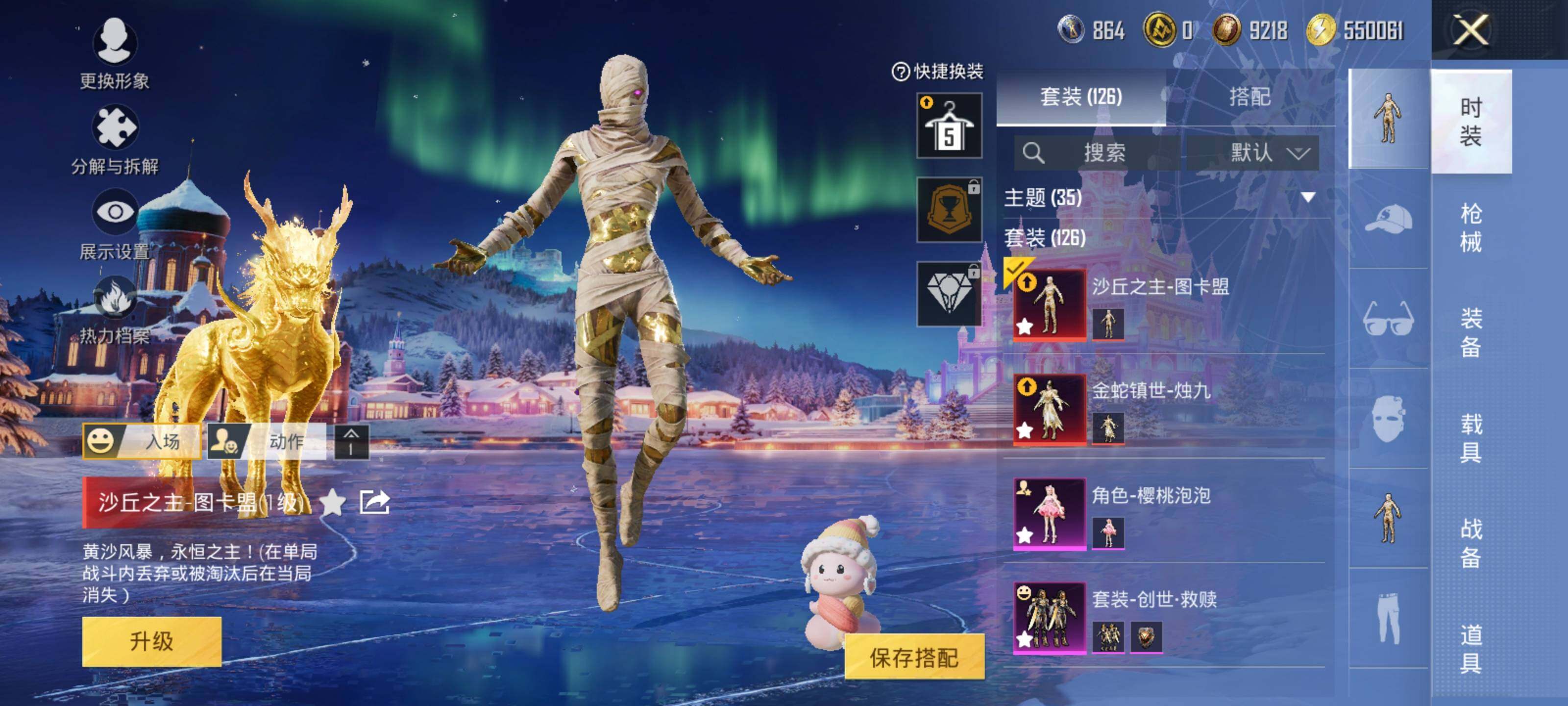 HPLE419429和平精英账号详情图9