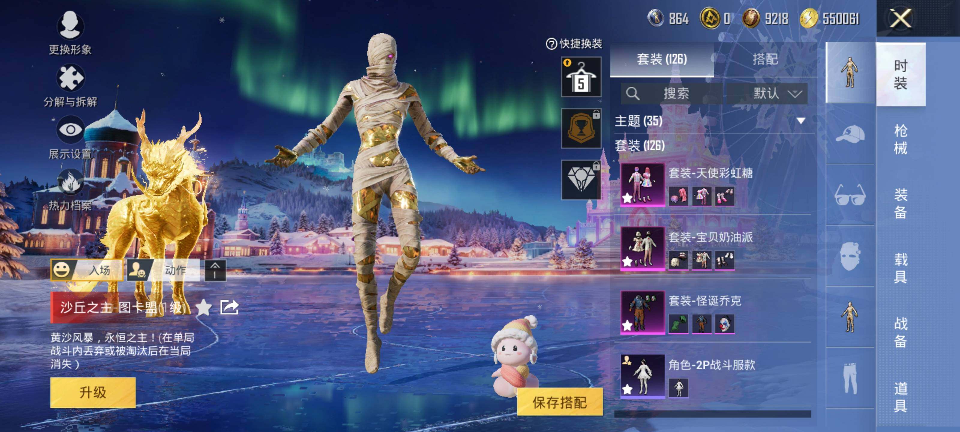 HPLE419429和平精英账号详情图11