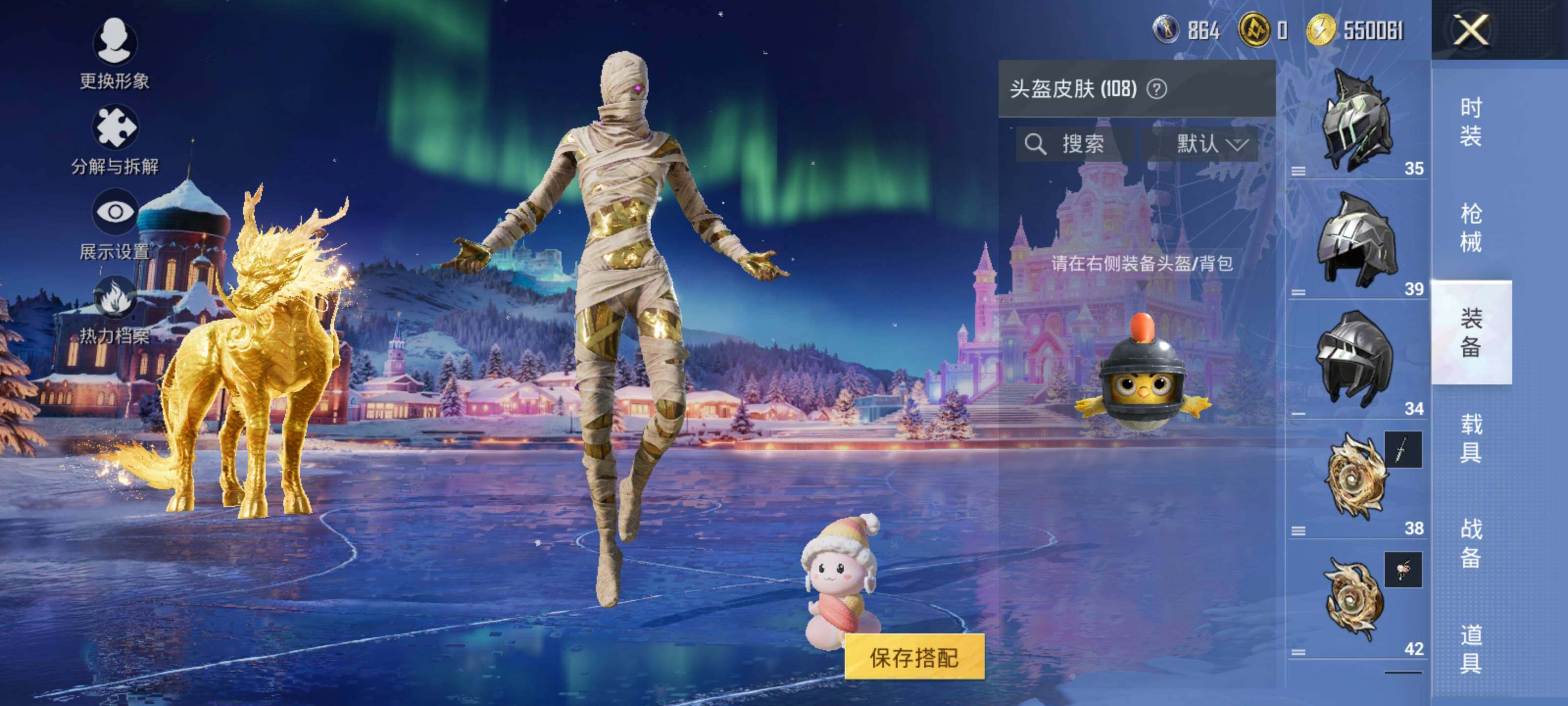 HPLE419429和平精英账号详情图13