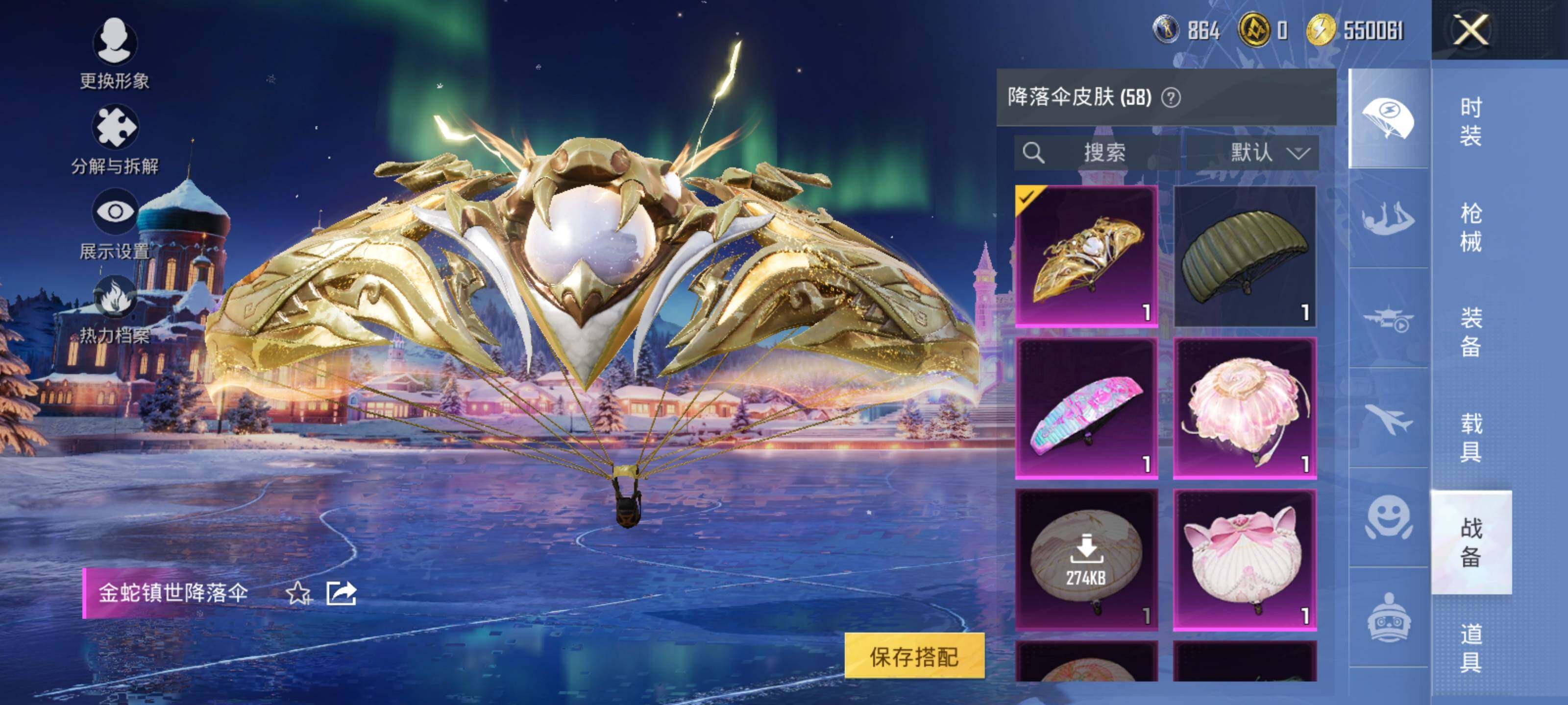 HPLE419429和平精英账号详情图15