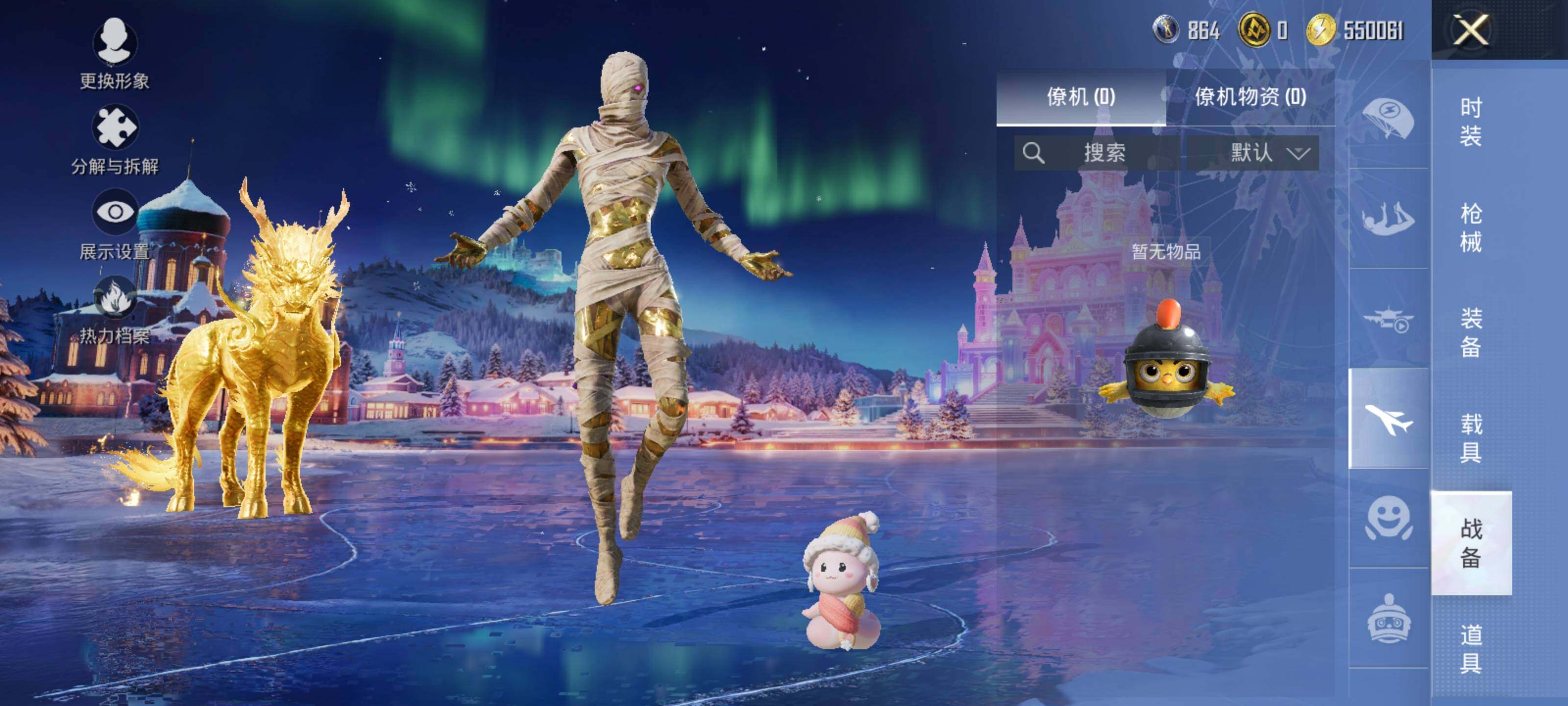 HPLE419429和平精英账号详情图16